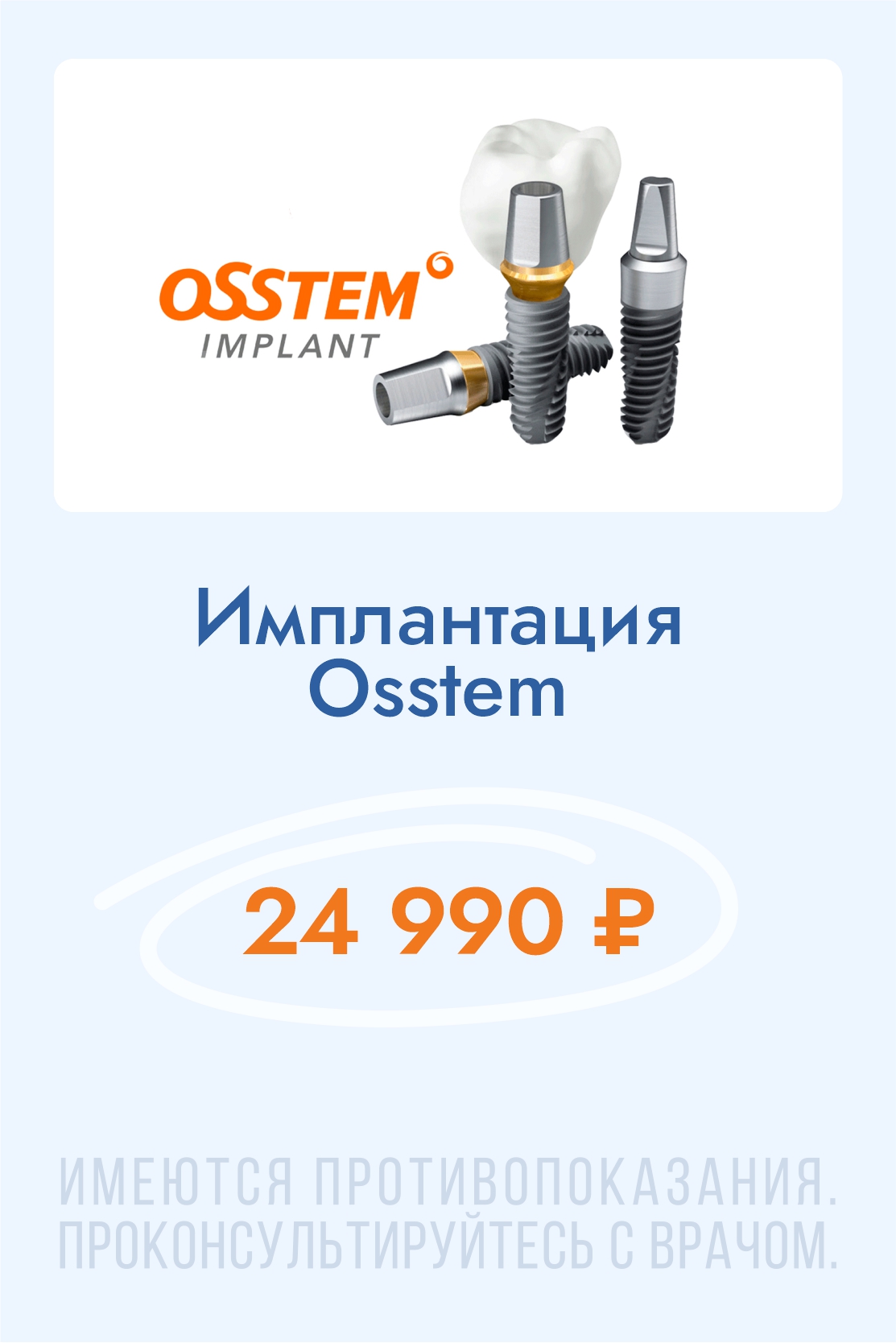 Удаление зубов мудрости – бережные технологии в Омске