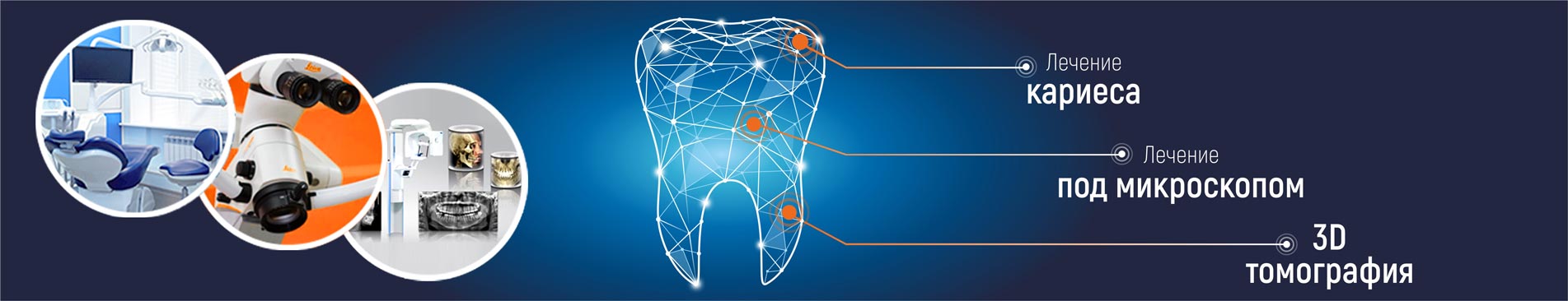 Современное лечение зубов -30