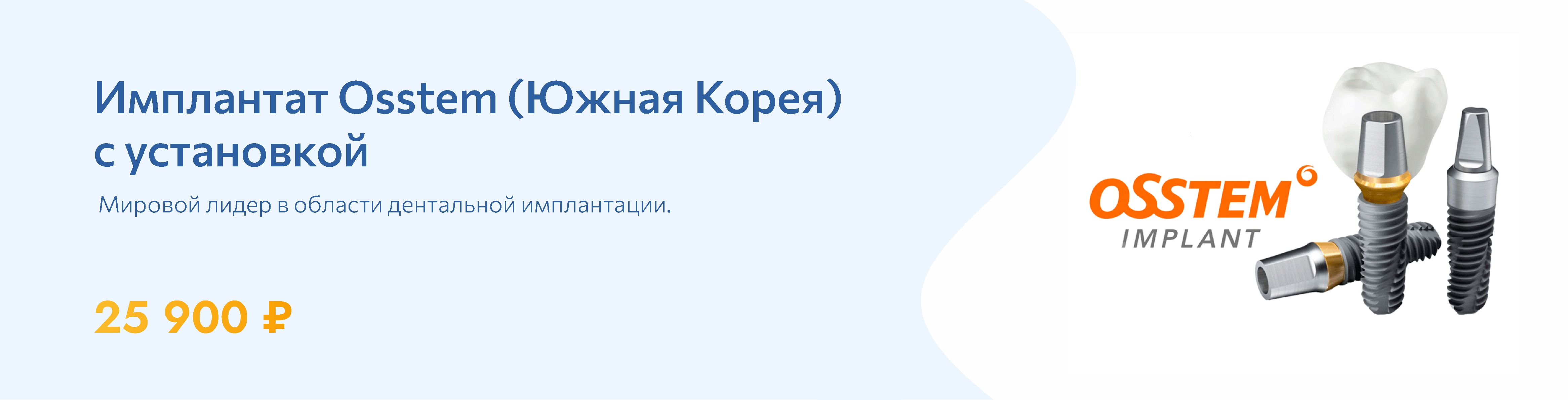 Новый зуб