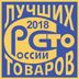 КосмоСтом - победитель Всероссийского конкурса 100 лучших товаров России - 2018