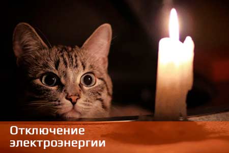 16 марта клиникам на Мира и Волочаевской отключат свет, но мы всех примем